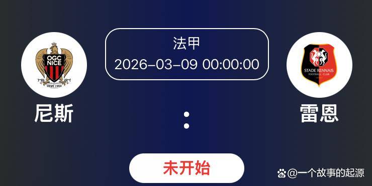 法甲第25轮前瞻：争冠白热化，欧战资格争夺进入关键阶段